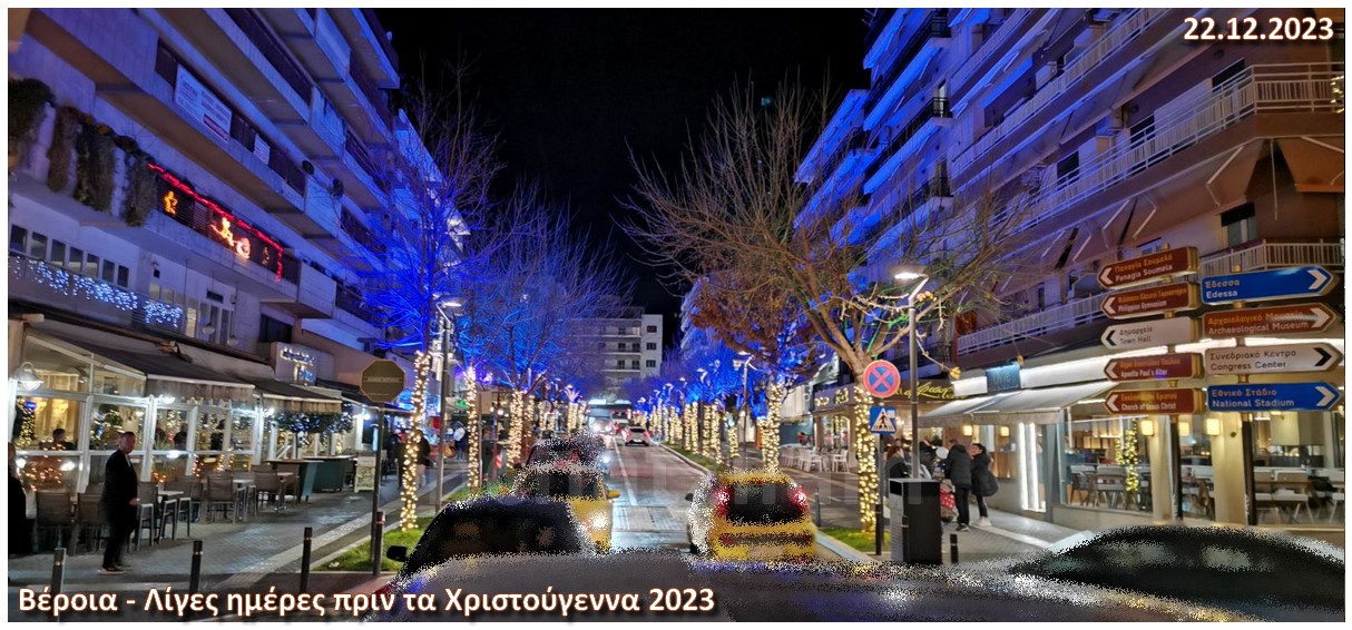 Veria Xristoygenna 2023 kadro11