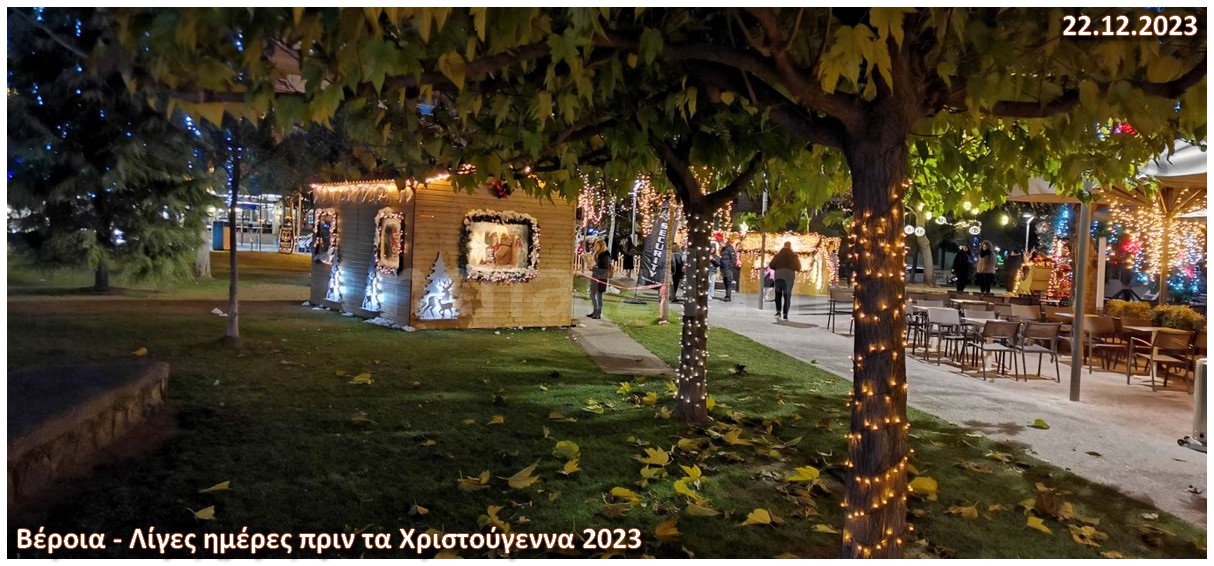 Veria Xristoygenna 2023 kadro2