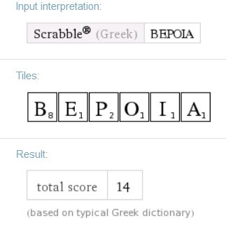 WolframAlpha scrabble